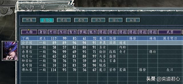 三国志11侠骨留香圆月山庄势力介绍（圆月山庄核心武将属性一览）