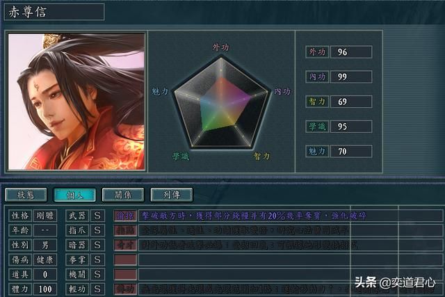 三国志11侠骨留香圆月山庄势力介绍（圆月山庄核心武将属性一览）