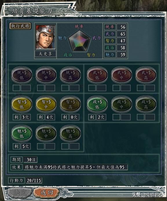 三国志11有哪些培育后登峰造极的武将（五个各领域的潜力大师）