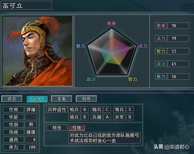 三国志11水浒吕师囊手下都有谁(火并王伦剧本吕师囊阵营武将介绍)