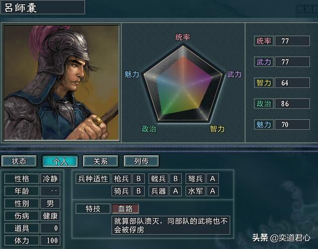 三国志11水浒吕师囊手下都有谁(火并王伦剧本吕师囊阵营武将介绍)