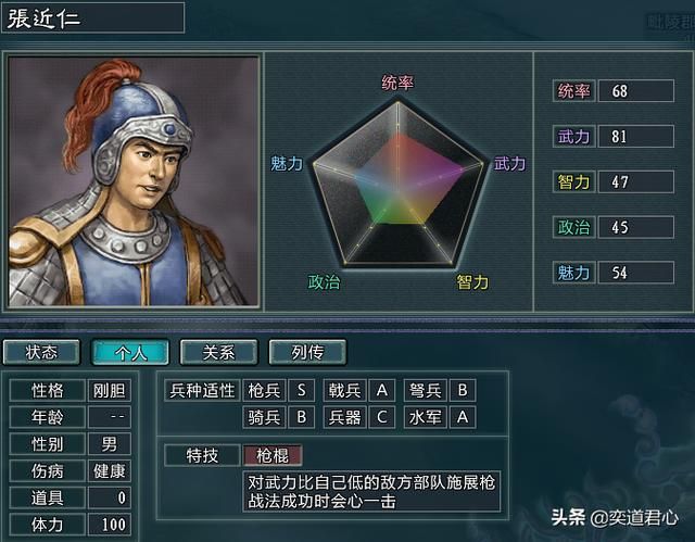 三国志11水浒吕师囊手下都有谁(火并王伦剧本吕师囊阵营武将介绍)