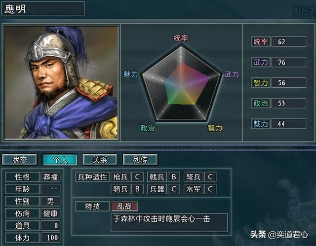 三国志11水浒吕师囊手下都有谁(火并王伦剧本吕师囊阵营武将介绍)