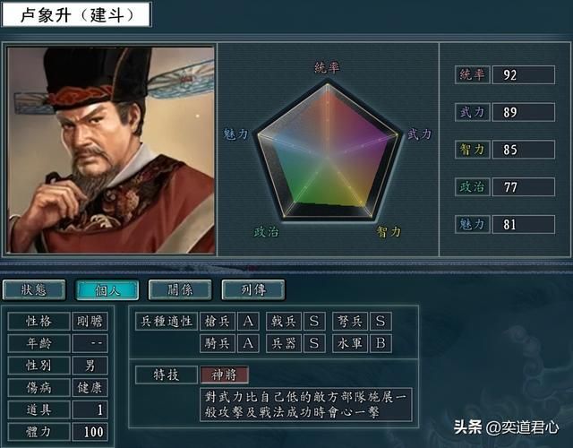 三国志11南明抗清:究竟是哪六个人,多活20年就能灭掉满清?