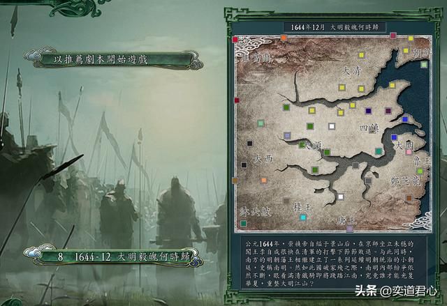 三国志11南明抗清:究竟是哪六个人,多活20年就能灭掉满清?