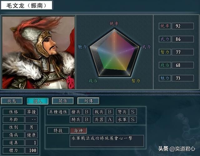 三国志11南明抗清:究竟是哪六个人,多活20年就能灭掉满清?