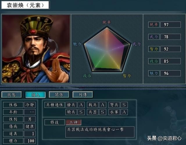 三国志11南明抗清:究竟是哪六个人,多活20年就能灭掉满清?