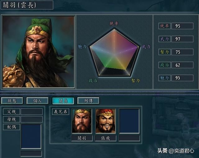 三国志11父联之战剧本刘封怎么玩（刘封势力速杀父联玩法分享）