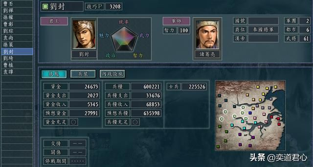 三国志11父联之战剧本刘封怎么玩（刘封势力速杀父联玩法分享）