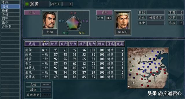 三国志11龙困于潭剧本介绍（刘备刘璋孙权开局势力情况一览）