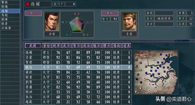 三国志11龙困于潭剧本介绍（刘备刘璋孙权开局势力情况一览）