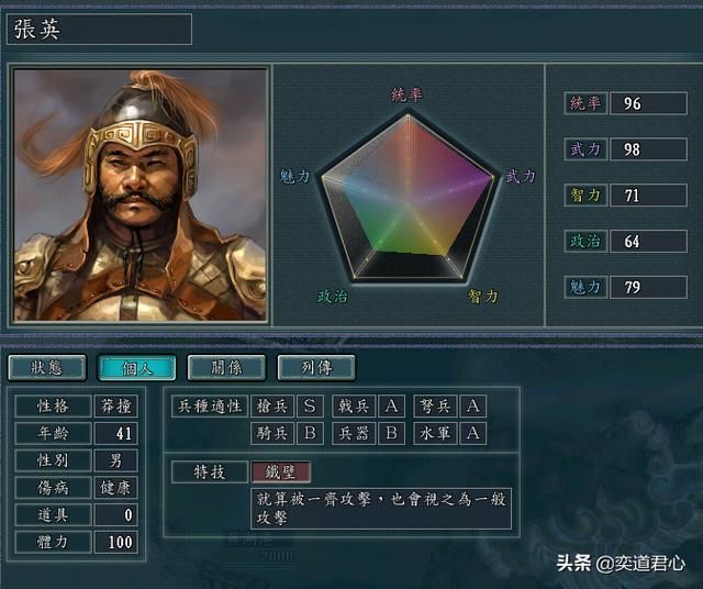 三国志11刘繇麾下有哪些武将（刘繇核心武将极限培养属性一览）