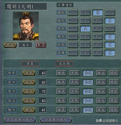 三国志11刘繇麾下有哪些武将（刘繇核心武将极限培养属性一览）