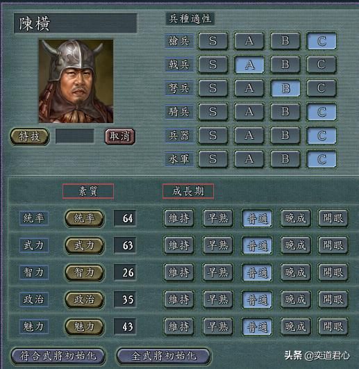 三国志11刘繇麾下有哪些武将（刘繇核心武将极限培养属性一览）