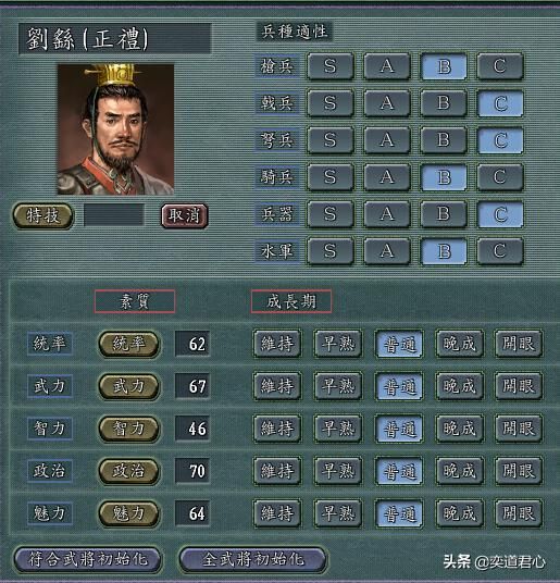 三国志11刘繇麾下有哪些武将（刘繇核心武将极限培养属性一览）