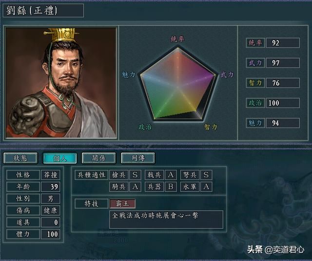 三国志11刘繇麾下有哪些武将（刘繇核心武将极限培养属性一览）