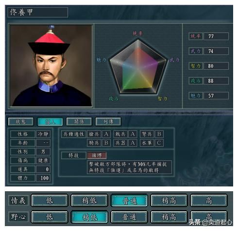 三国志11南明抗清哪些满清武将可以策反（八个可以争取的满清将领）