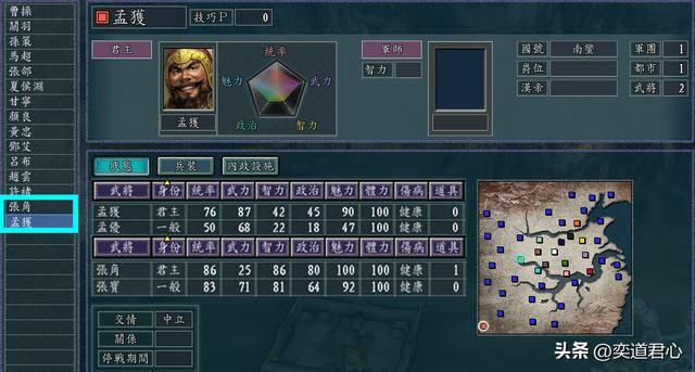 三国志11猛将无双剧本有多少势力（七个核心势力详细介绍）