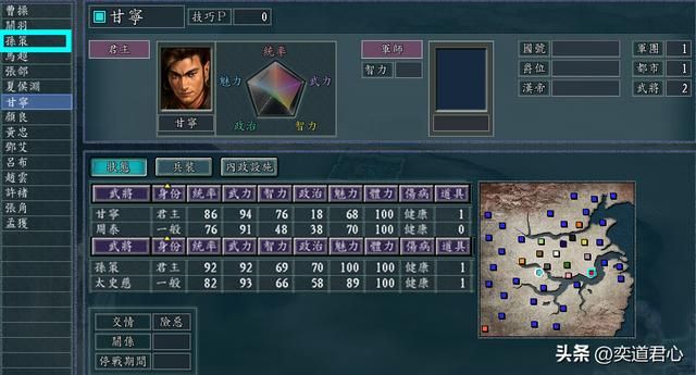 三国志11猛将无双剧本有多少势力（七个核心势力详细介绍）