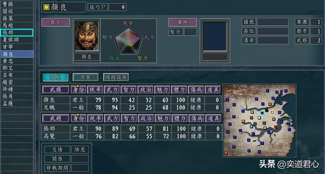 三国志11猛将无双剧本有多少势力（七个核心势力详细介绍）