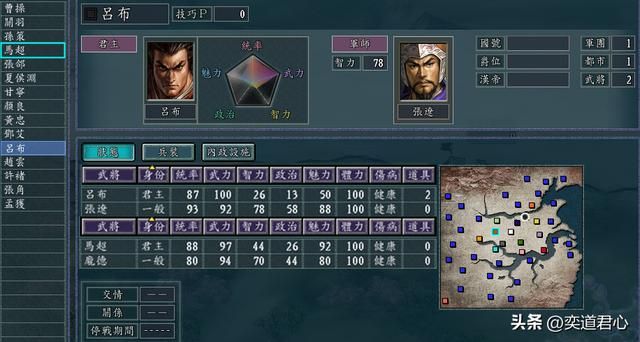 三国志11猛将无双剧本有多少势力（七个核心势力详细介绍）