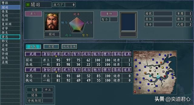 三国志11猛将无双剧本有多少势力（七个核心势力详细介绍）