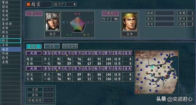 三国志11猛将无双剧本有多少势力（七个核心势力详细介绍）