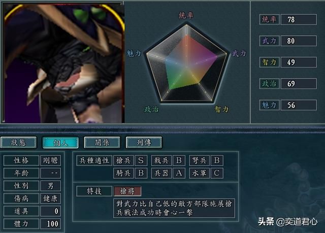 三国志11魔兽争霸人物如何设定(不死族精灵族人物DIY属性一览)
