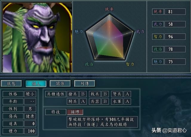 三国志11魔兽争霸人物如何设定(不死族精灵族人物DIY属性一览)
