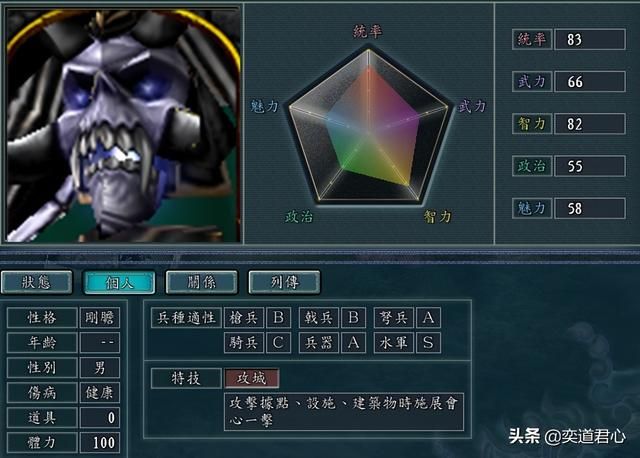 三国志11魔兽争霸人物如何设定(不死族精灵族人物DIY属性一览)