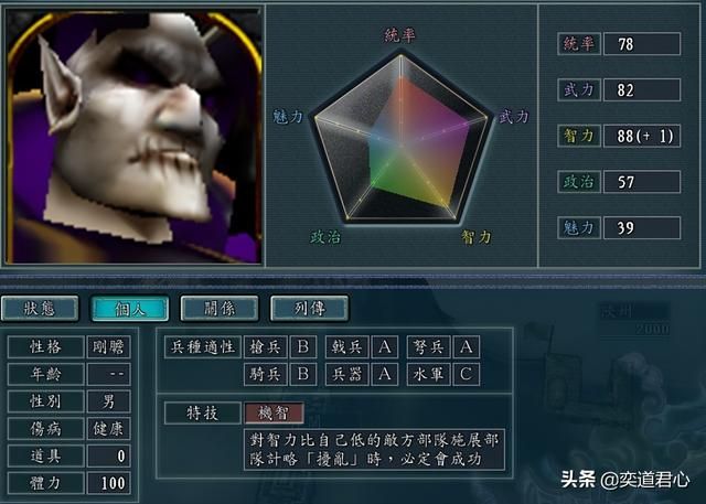 三国志11魔兽争霸人物如何设定(不死族精灵族人物DIY属性一览)