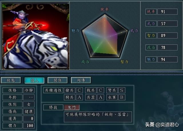 三国志11魔兽争霸人物如何设定(不死族精灵族人物DIY属性一览)