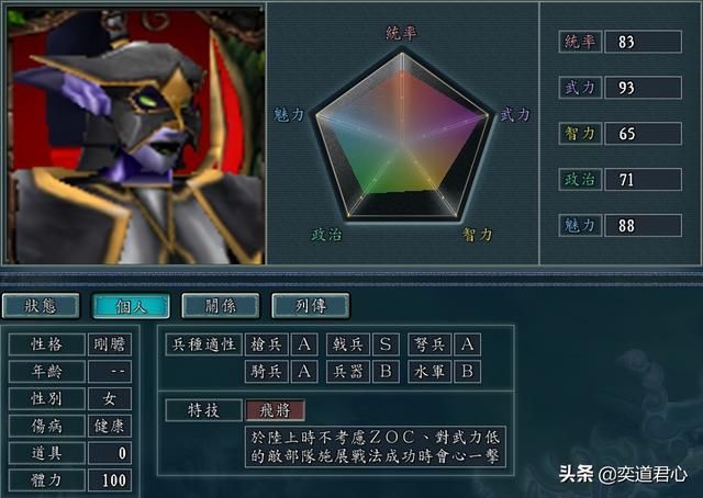 三国志11魔兽争霸人物如何设定(不死族精灵族人物DIY属性一览)