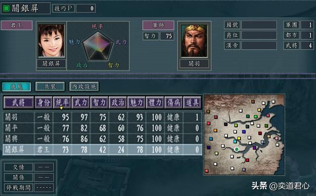 三国志11新女流之战剧本新增了哪些武将(六个新加入的女性武将)