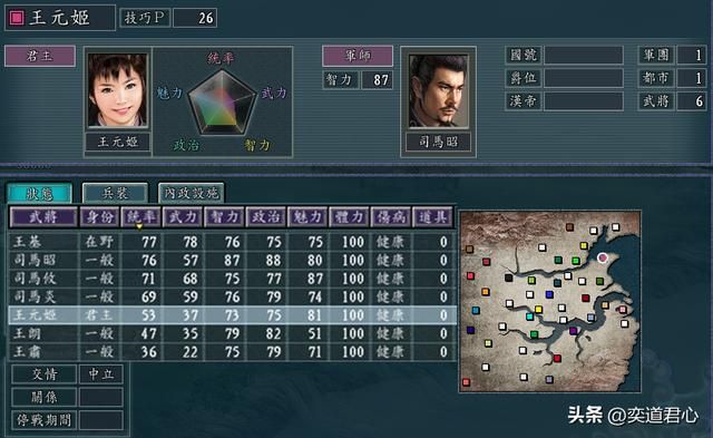 三国志11新女流之战剧本新增了哪些武将(六个新加入的女性武将)