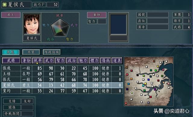 三国志11新女流之战剧本新增了哪些武将(六个新加入的女性武将)