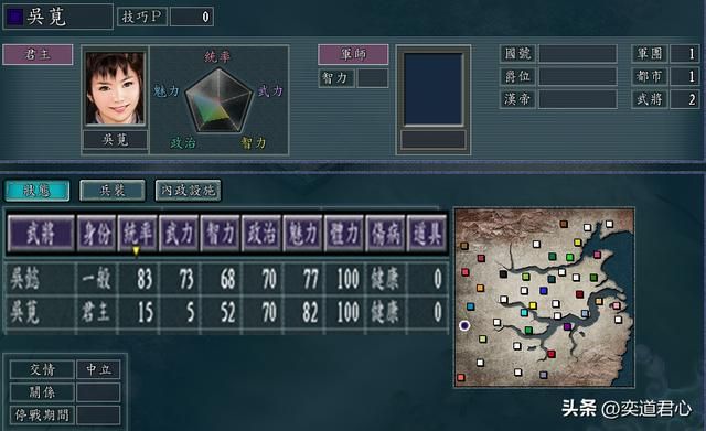 三国志11新女流之战剧本新增了哪些武将(六个新加入的女性武将)