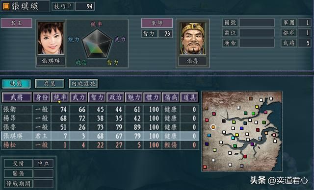 三国志11新女流之战剧本新增了哪些武将(六个新加入的女性武将)