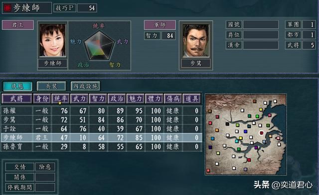 三国志11新女流之战剧本新增了哪些武将(六个新加入的女性武将)