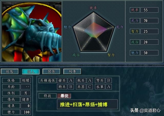 三国志11魔兽争霸人物如何设定(娜迦种族人物DIY属性一览)