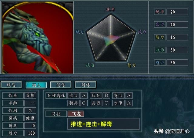 三国志11魔兽争霸人物如何设定(娜迦种族人物DIY属性一览)