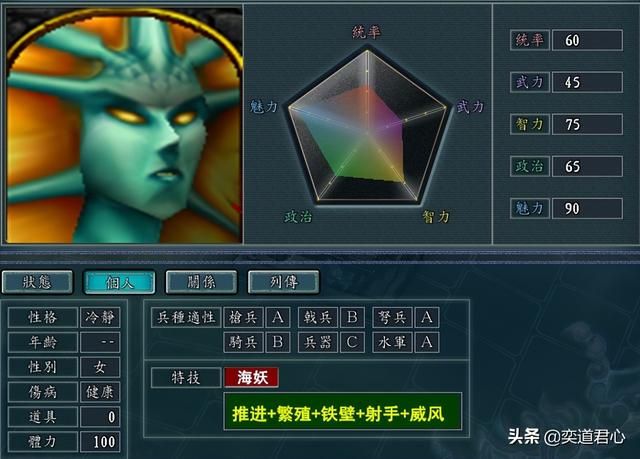 三国志11魔兽争霸人物如何设定(娜迦种族人物DIY属性一览)