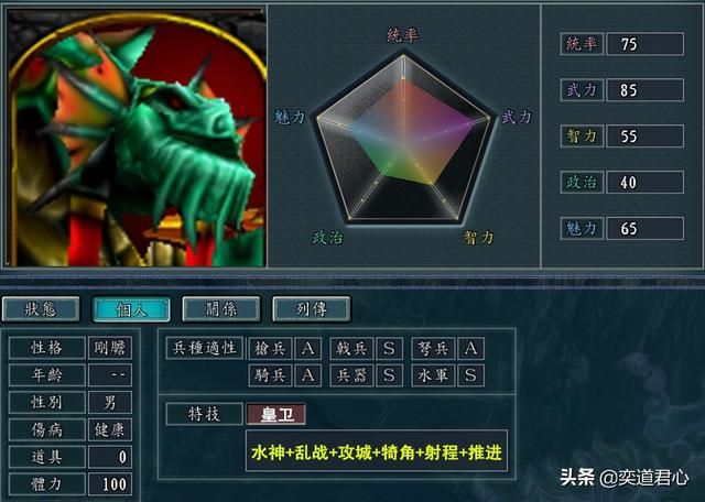 三国志11魔兽争霸人物如何设定(娜迦种族人物DIY属性一览)