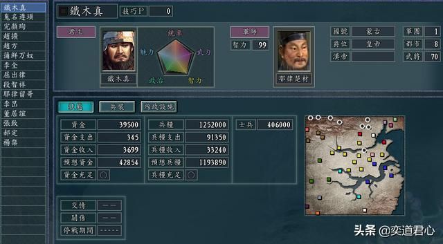 三国志11南宋风云蒙古势力有哪些强力武将（蒙古七大统帅属性一览）