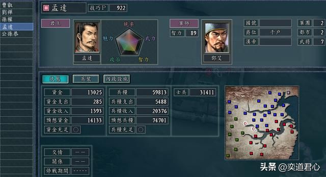 三国志11出师表剧本孟达怎么玩(孟达势力破局思路分享)