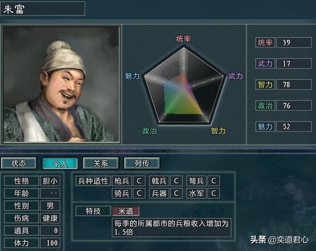 三国志11水浒梁山武将都有谁(三打祝庄剧本梁山阵营新增武将介绍)