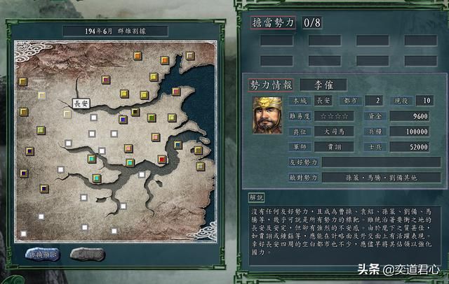 三国志11群雄割据剧本李傕手下有谁（李傕麾下四大核心武将一览）