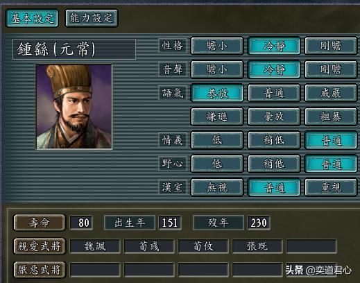 三国志11群雄割据剧本李傕手下有谁（李傕麾下四大核心武将一览）
