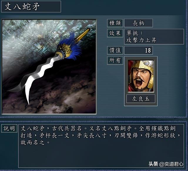 三国志11南明抗清有哪些神级兵器（九大神兵作用及持有者一览）