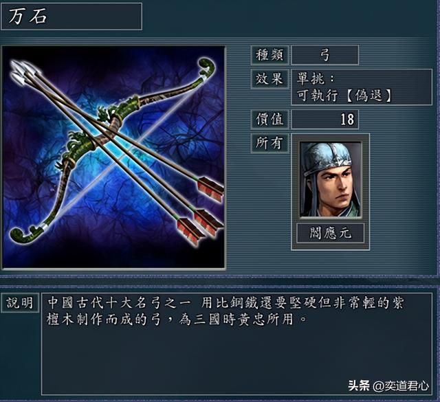 三国志11南明抗清有哪些神级兵器（九大神兵作用及持有者一览）